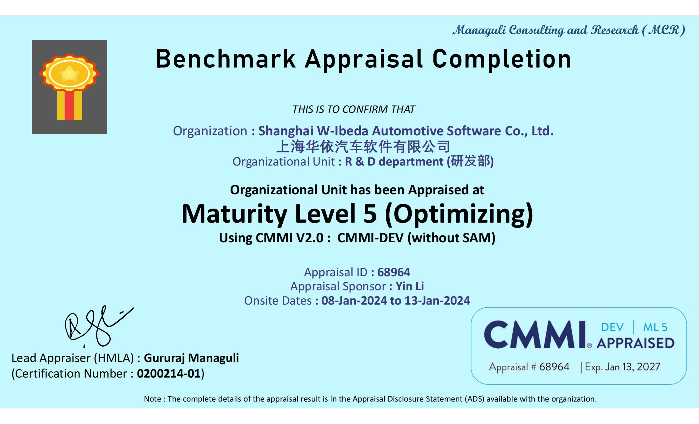 华依软件获CMMI5全球软件最高等级认证！.png